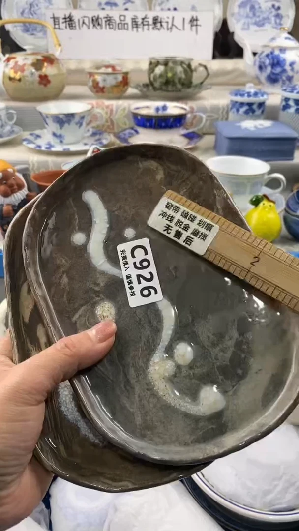 瓷片瓷片  926