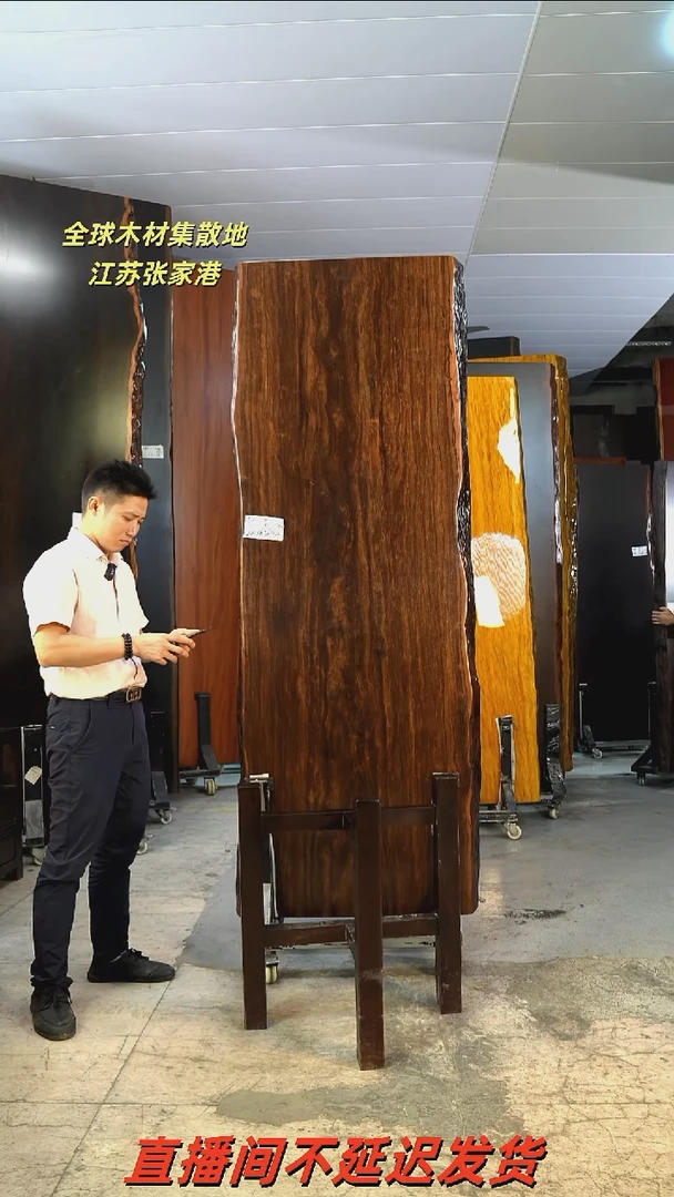 DF-4大叶紫檀220*79.5*8加黑三角支架*2