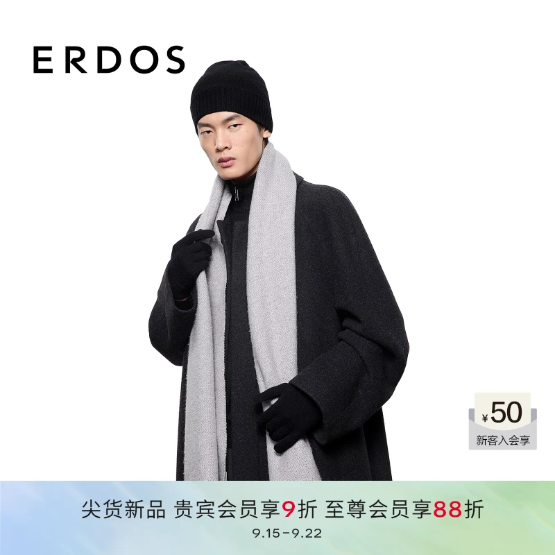 ERDOS 男装丝绒混纺围巾25年早秋新品轻缩绒纯色简约围脖180x45cm