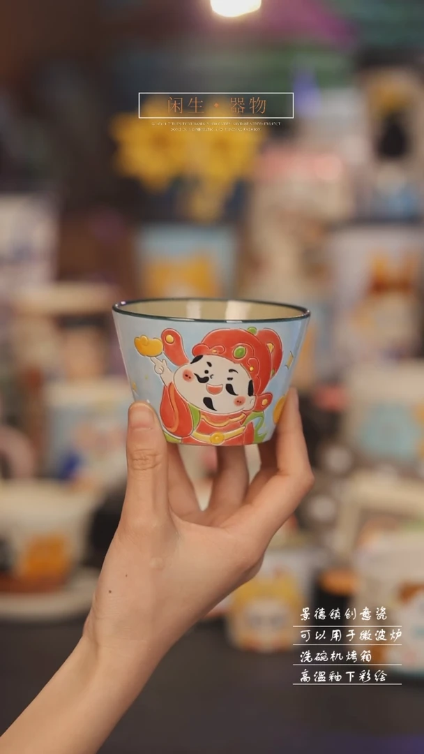 【闪购商品】景德镇可爱设计师款陶瓷