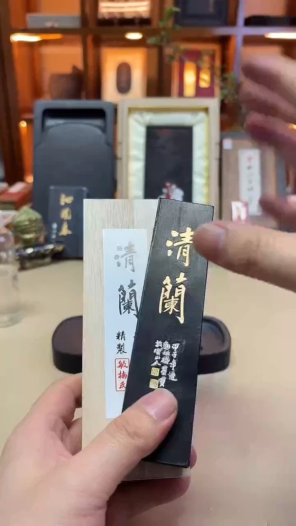 敏楠氏 清兰 桐油漆烟 4两1锭