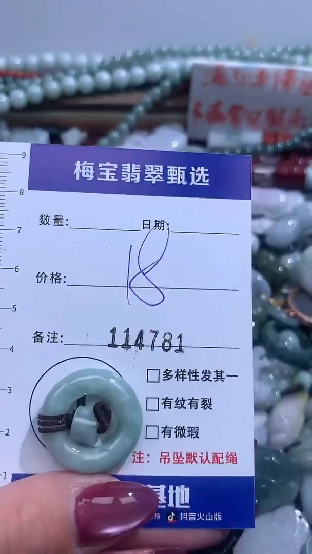 吊坠(不含链)未镶嵌翡翠18