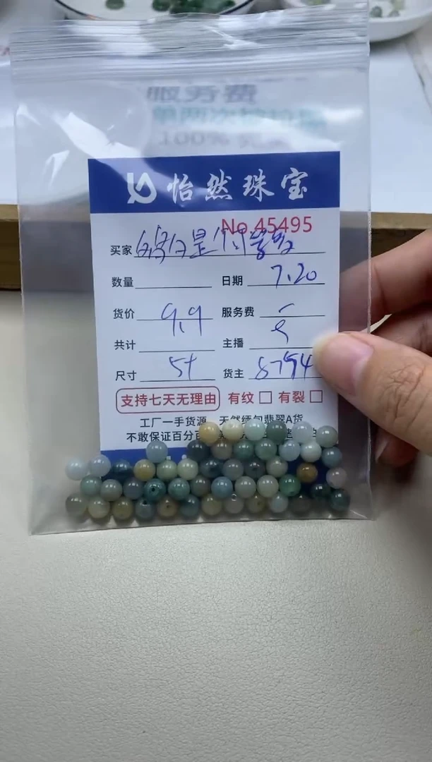 未镶嵌手串翡翠多****多单：45495