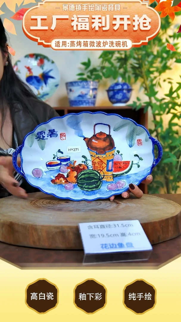 盘景德镇手工手绘陶瓷【食品级】