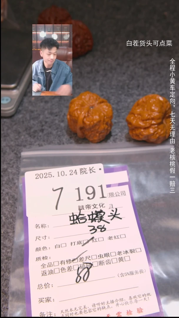 把件文玩核桃8*后蛤蟆头191諘帝文化