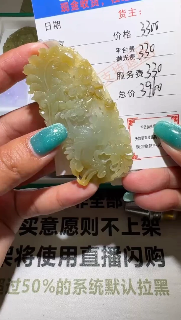 未镶嵌定制翡翠毛货-不退不换
