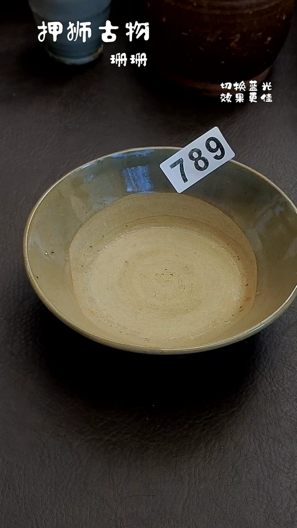 胡*咧珊珊家漂漂亮亮的瓷器编号789