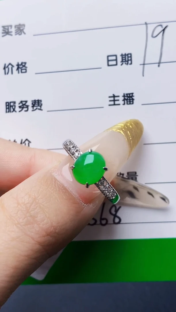 银S925镶嵌戒指翡翠3868