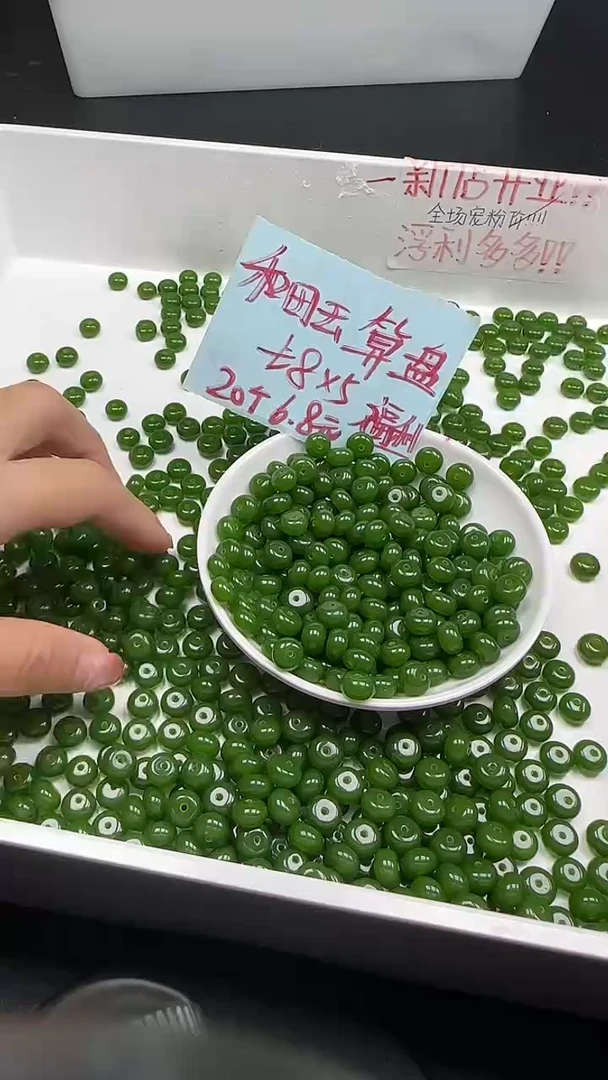 未镶嵌和田玉珠宝半成品碧玉N190卡5*8mm散珠20颗