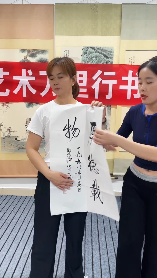 国画精品开三书法