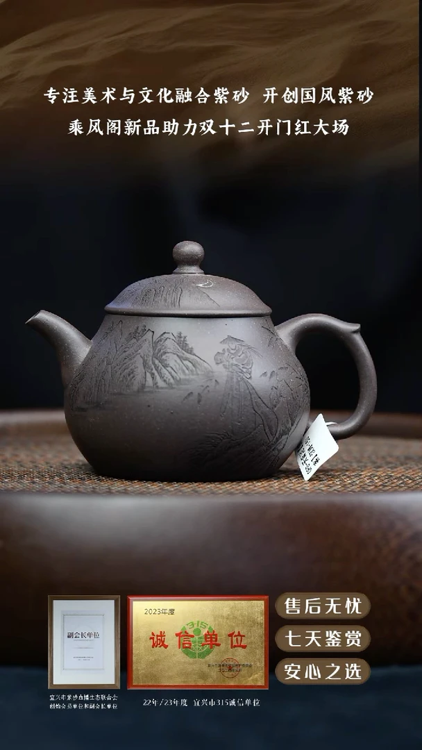 乘风阁天青紫泥汉峰150cc