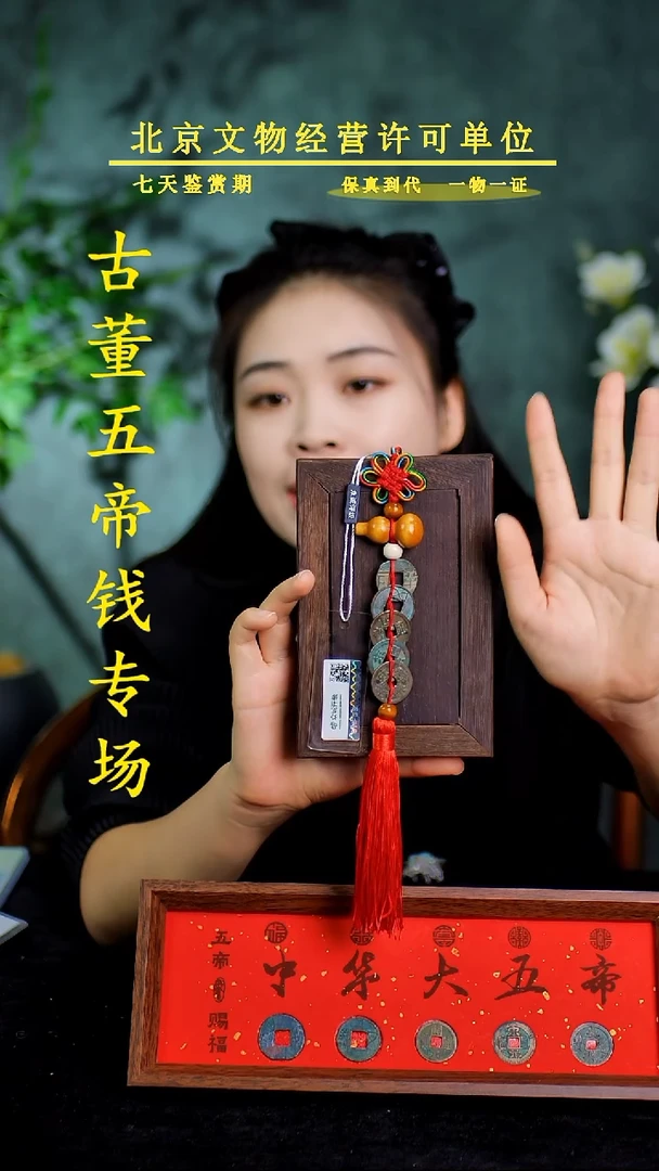 铜中-华-大五帝【串】【图为样品，带评级鉴定同品则优发货】