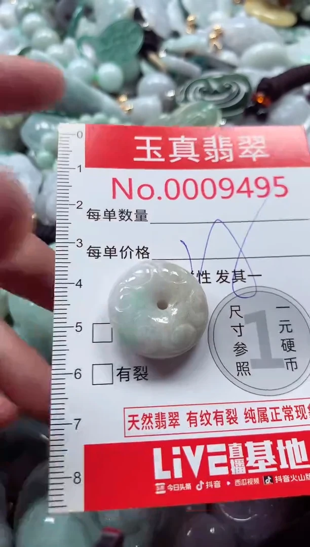 吊坠(不含链)未镶嵌翡翠9495