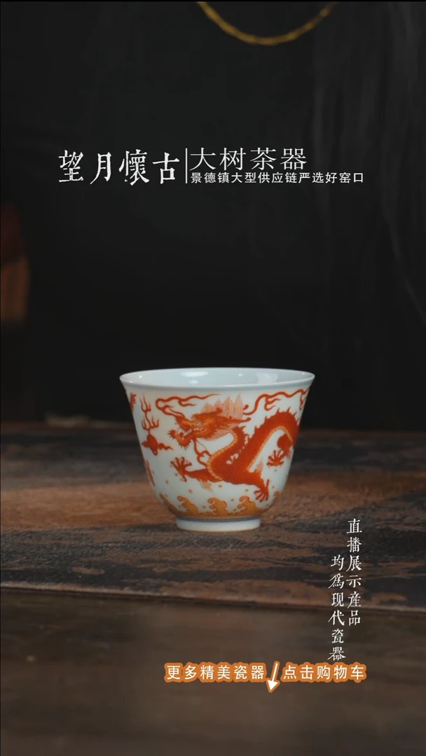 杯子千静悦心矾红龙纹花神杯