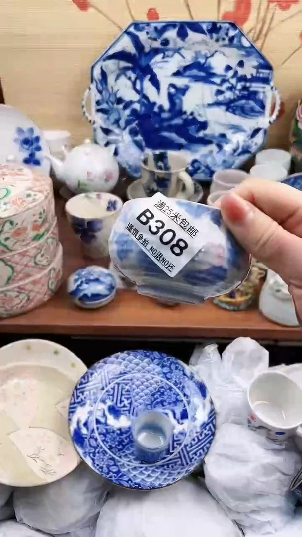 【闪购商品】308==============