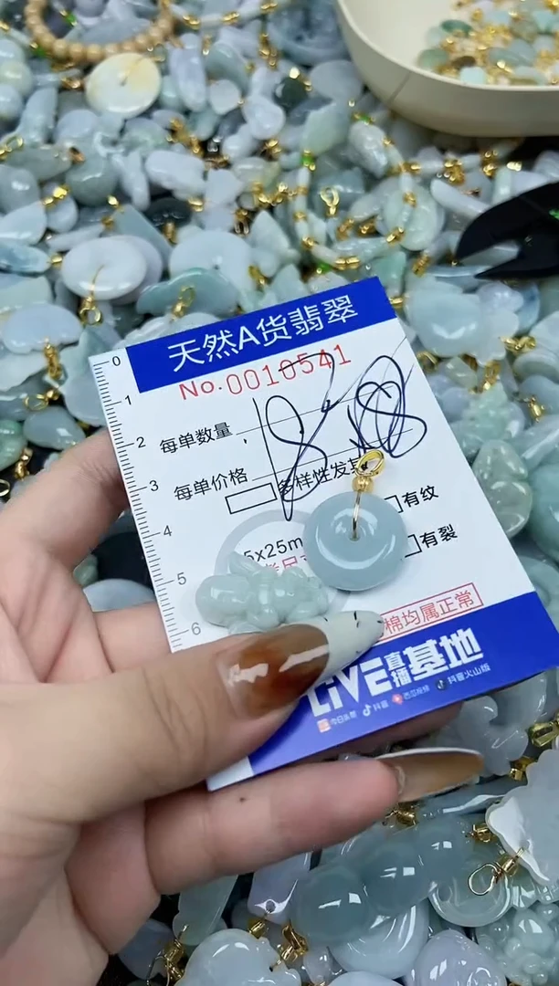 【闪购商品】翡翠颈饰未镶嵌天然A货翡翠