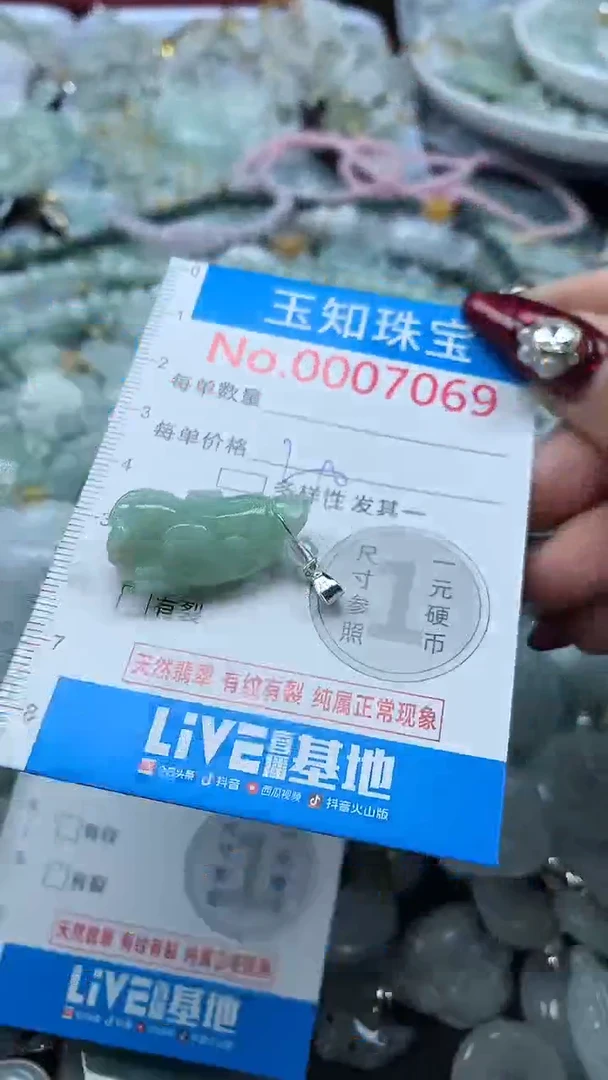 吊坠(不含链)未镶嵌翡翠7069