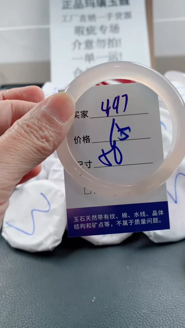 玛瑙/玉髓手镯未镶嵌497