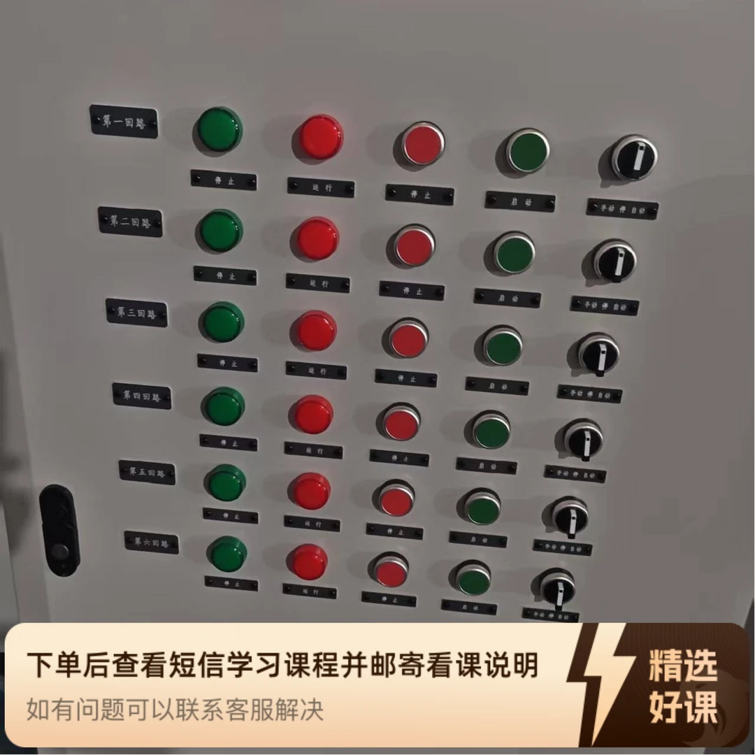 高低压配电柜配电箱原理图识图分析讲解（留意短信解锁课程）