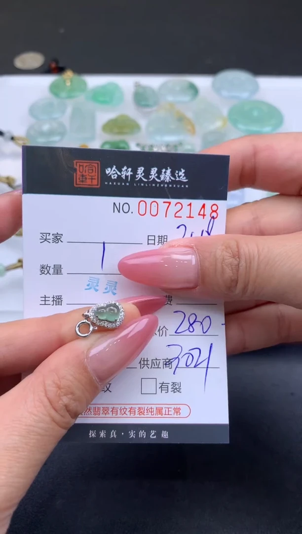 【闪购商品】翡翠挂件未镶嵌哈轩 挂件1