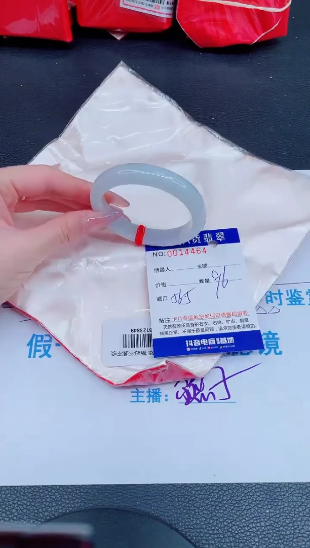 未镶嵌手镯翡翠88888