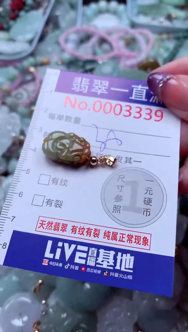翡翠未镶嵌吊坠(不含链)3339