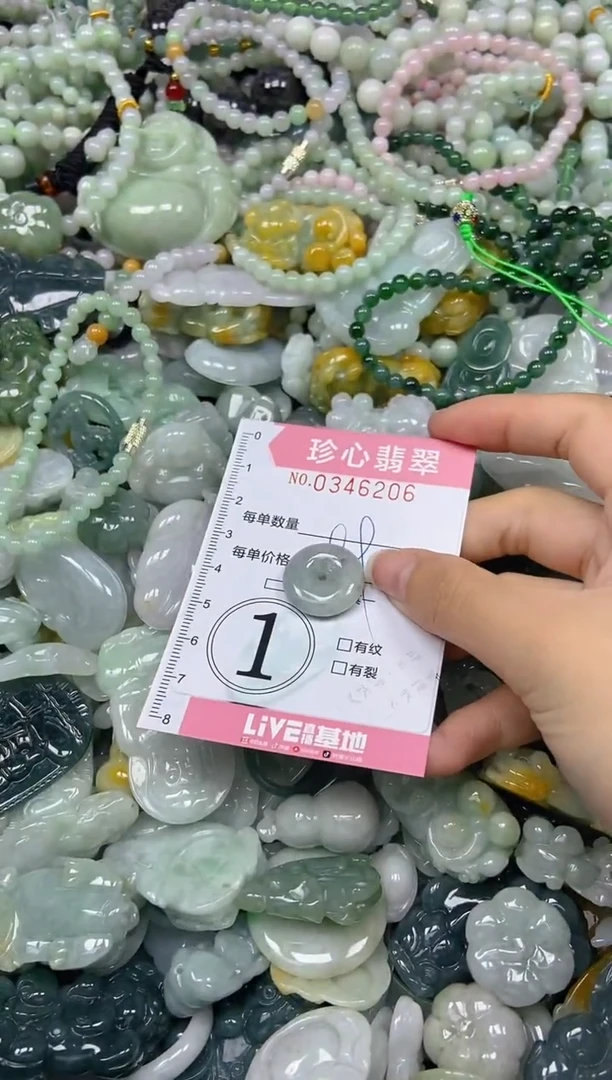 颈饰未镶嵌翡翠闪购0346206