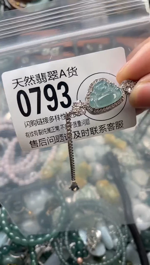 颈饰未镶嵌翡翠翡翠0793