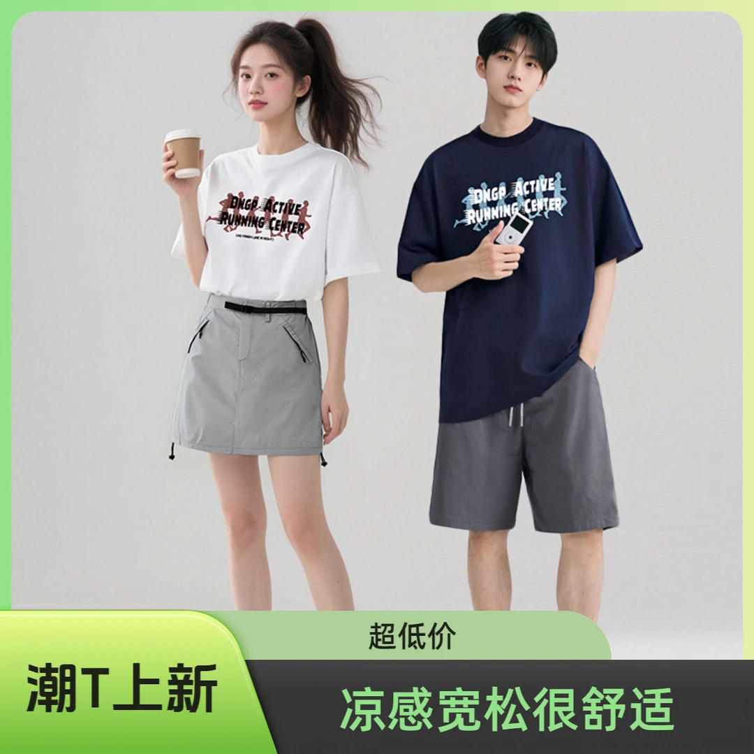 DNGIVEUP索罗娜凉感宽松休闲百搭T恤圆领潮流时尚薄款夏季