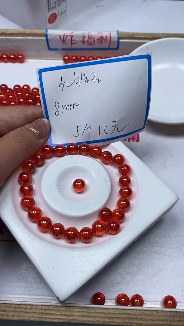 【闪购商品】锆石散珠未镶嵌B2050 红锆石8mm5个15元
