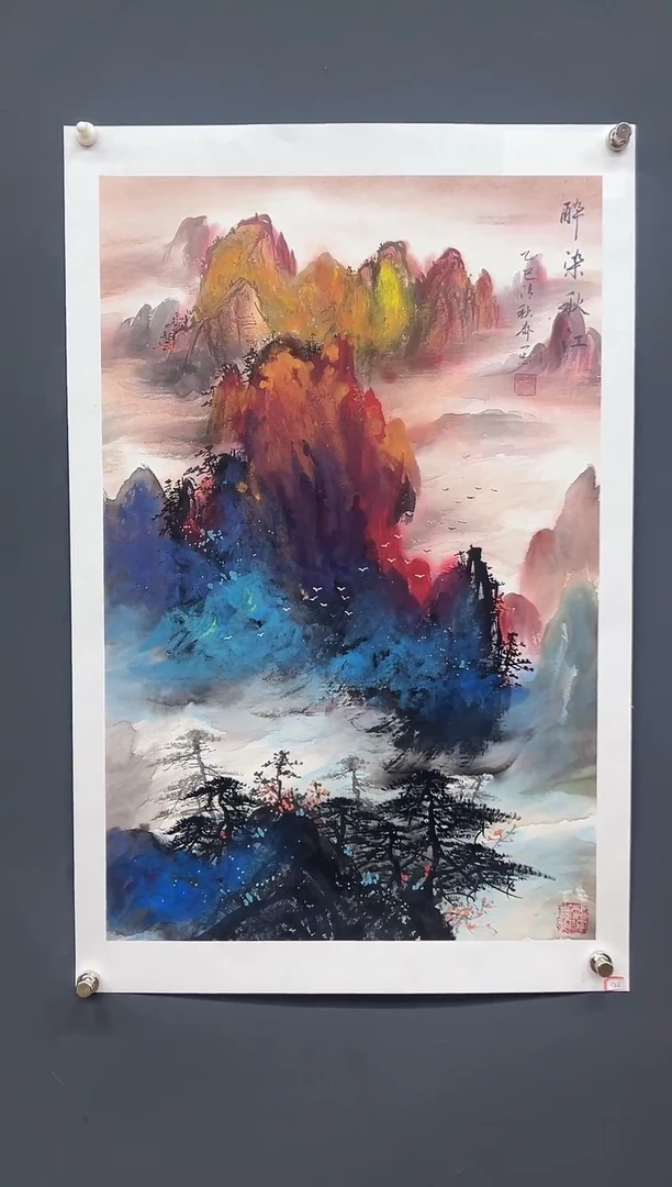 国画醉染秋江-齐一志老师