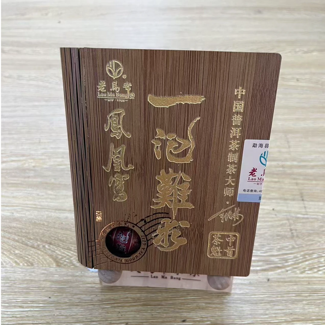 老马帮5.26 凤凰窝-一泡难求 古树生茶龙珠8X12颗/盒