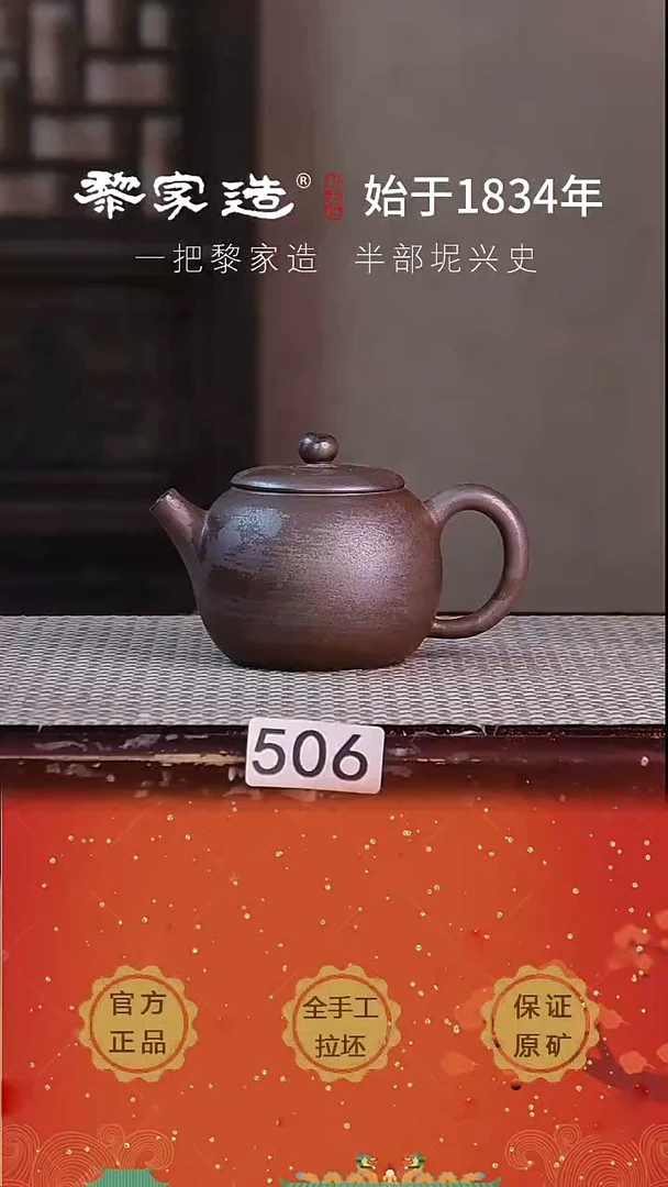 壶506P微微歪容量约190cc薄胎柴烧球孔无盒