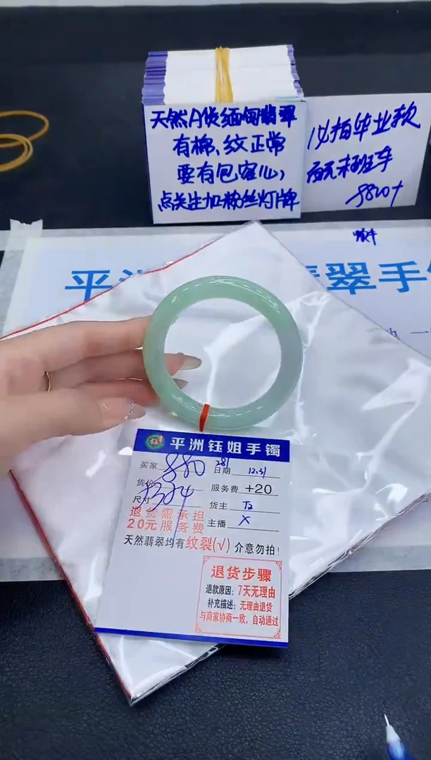 未镶嵌手镯翡翠1