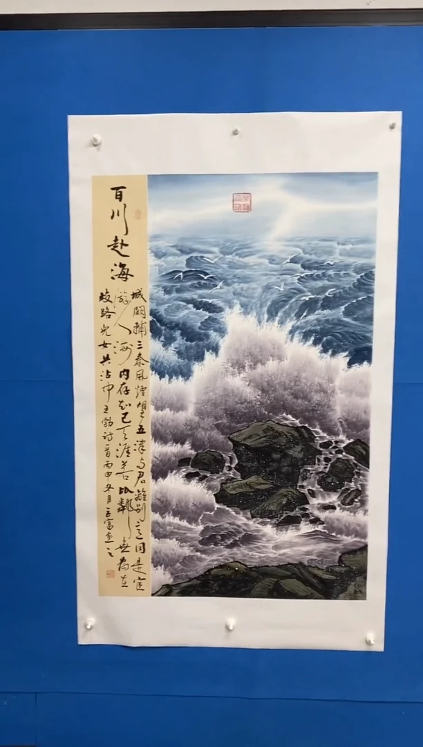 【闪购商品】国画张巨富   海纳百川2号