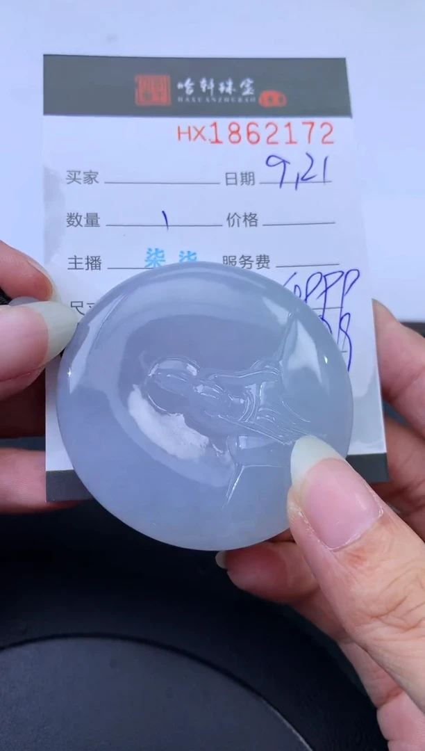 未镶嵌挂件翡翠哈轩 挂件1