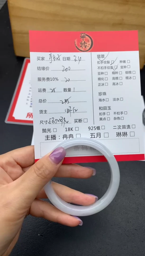 【闪购商品】翡翠手镯未镶嵌手镯