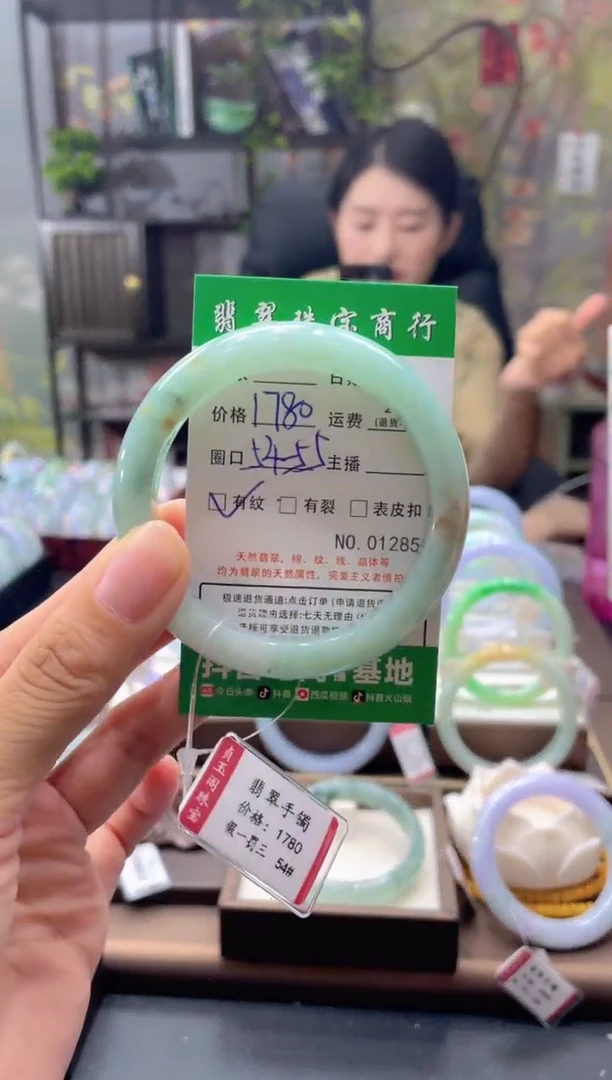 未镶嵌手镯翡翠1285*****