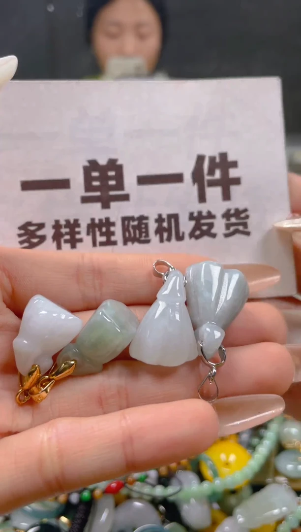 【闪购商品】翡翠颈饰未镶嵌一单一个多样性随机发一件