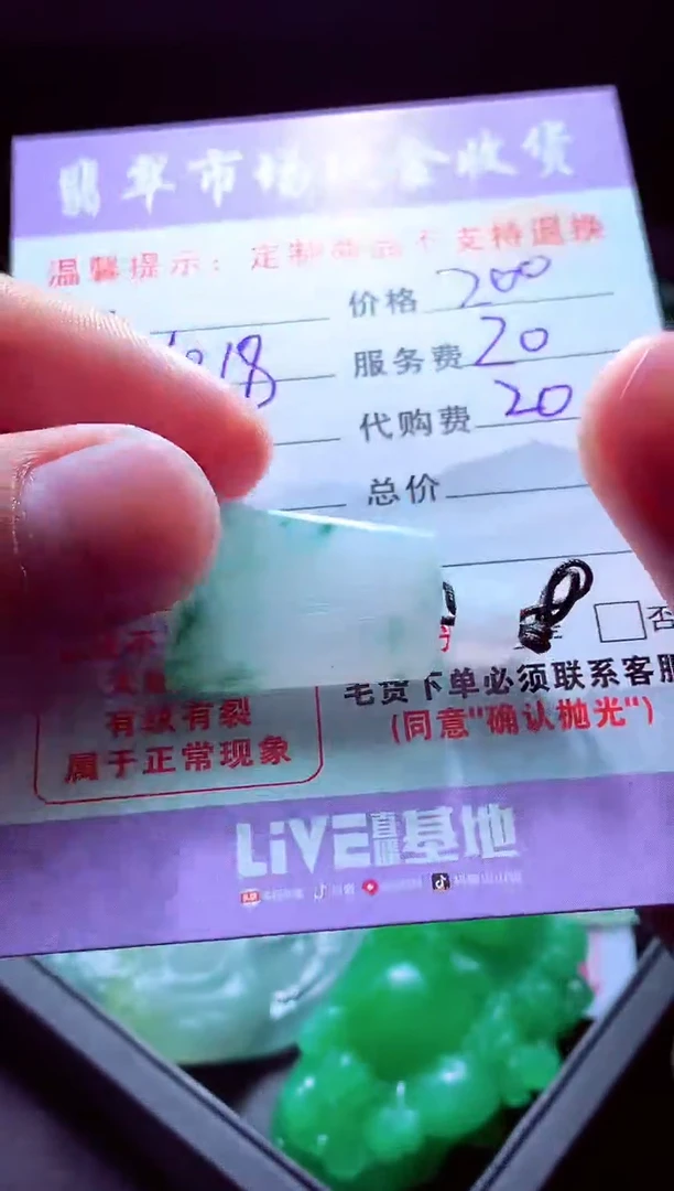 未镶嵌定制翡翠汉*光翡翠毛货定制556214