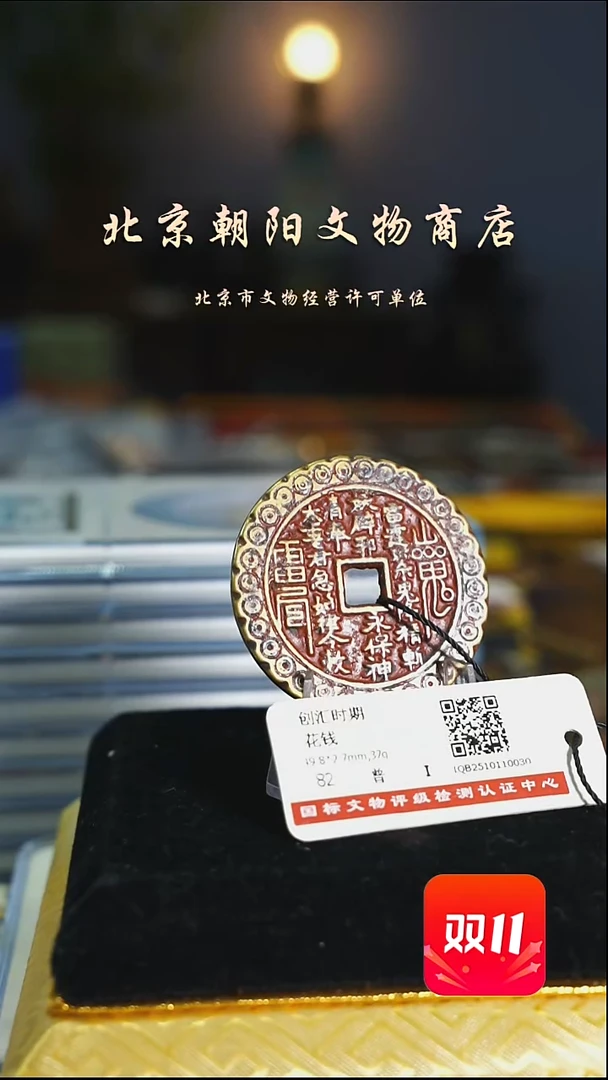 铜月**哥花钱-----3593