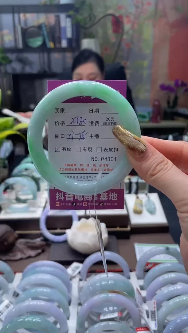 未镶嵌手镯翡翠4301****