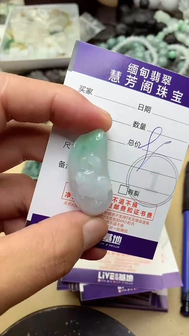 翡翠未镶嵌颈饰挂件