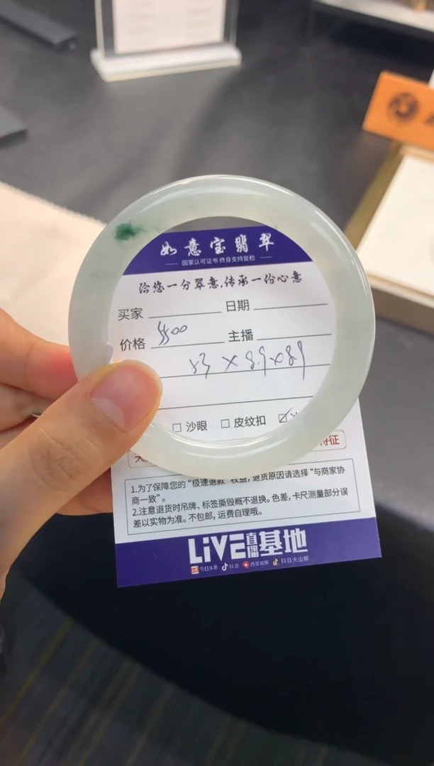 【闪购商品】翡翠手镯未镶嵌..........