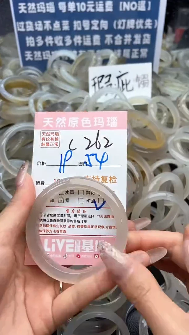 【闪购商品】玛瑙/玉髓手镯未镶嵌262