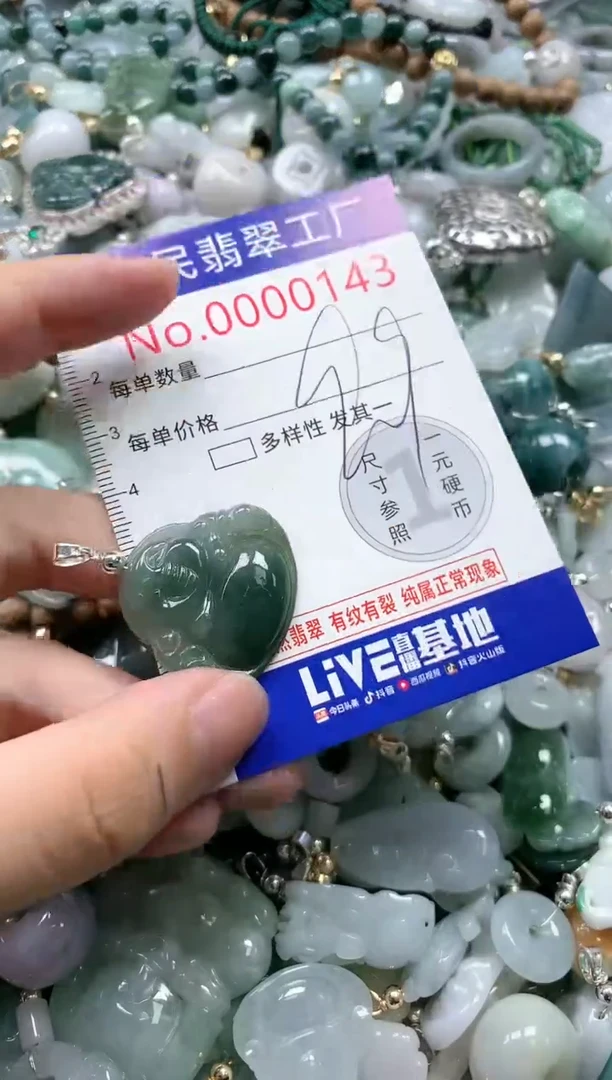 翡翠未镶嵌吊坠(不含链)143