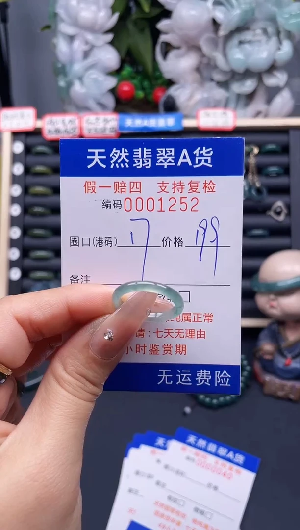 翡翠戒指未镶嵌17*1252-