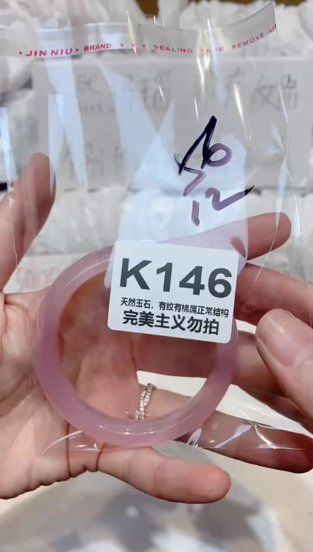 手镯玛瑙/玉髓未镶嵌56