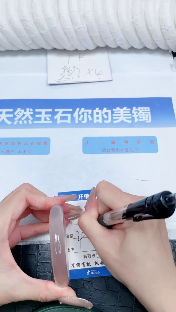 石英质玉手镯未镶嵌23-55.8