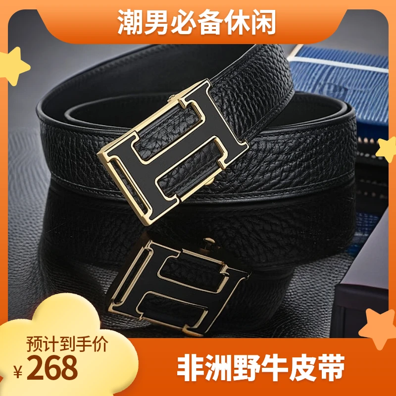 潮男必备休闲男士层皮带野非洲牛皮中青年自动扣时尚内穿扣年轻人